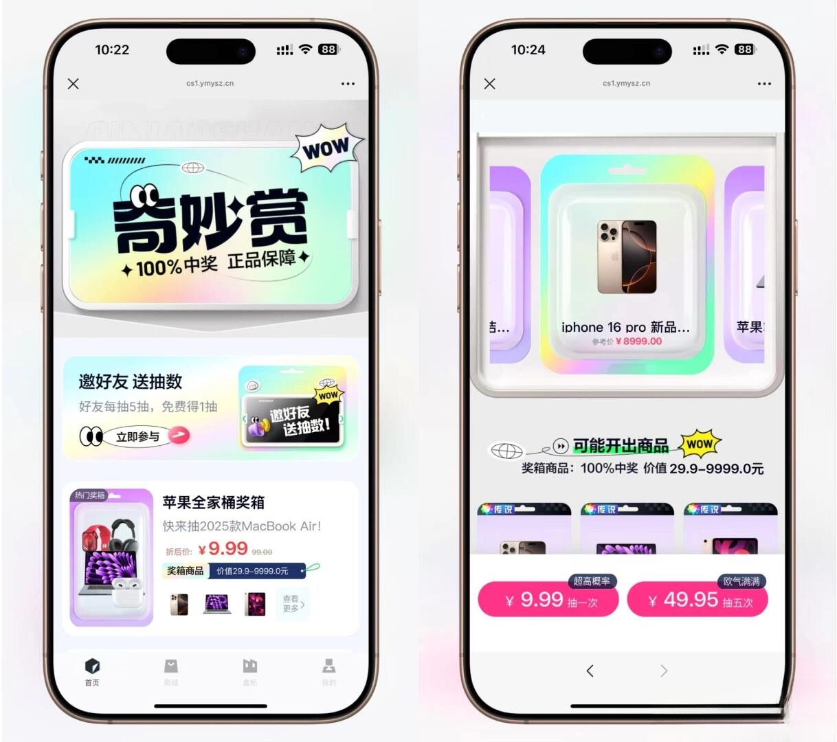 高仿百度网盘奇妙赏盲盒源码Uniapp前端_无限回调-谷进海小站