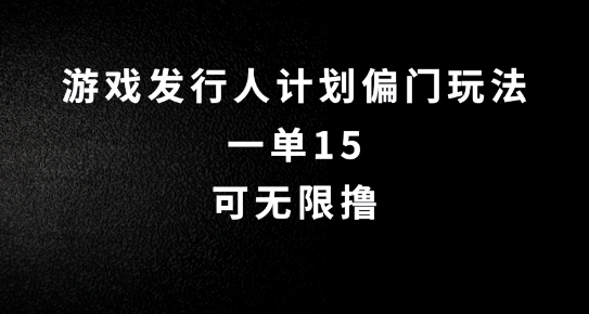 抖音无脑搬砖玩法拆解，一单15.可无限操作，限时玩法，早做早赚【揭秘】-谷进海小站