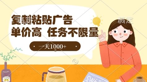 最新零撸小项目，项目特别简单，复制粘贴抖音广告即有收益，认真做一天搞个1k+很轻松【揭秘】-谷进海小站