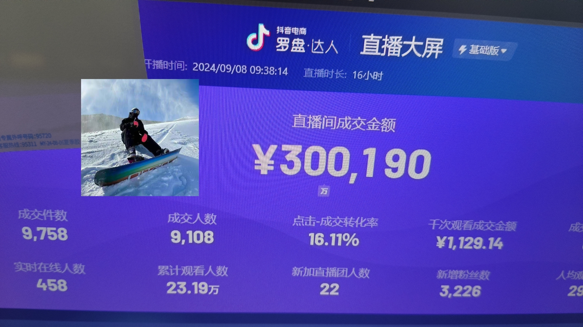 抖音无人直播带货挂机，小白的梦想之路 全天24小时收益不间断真正管道收益-谷进海小站