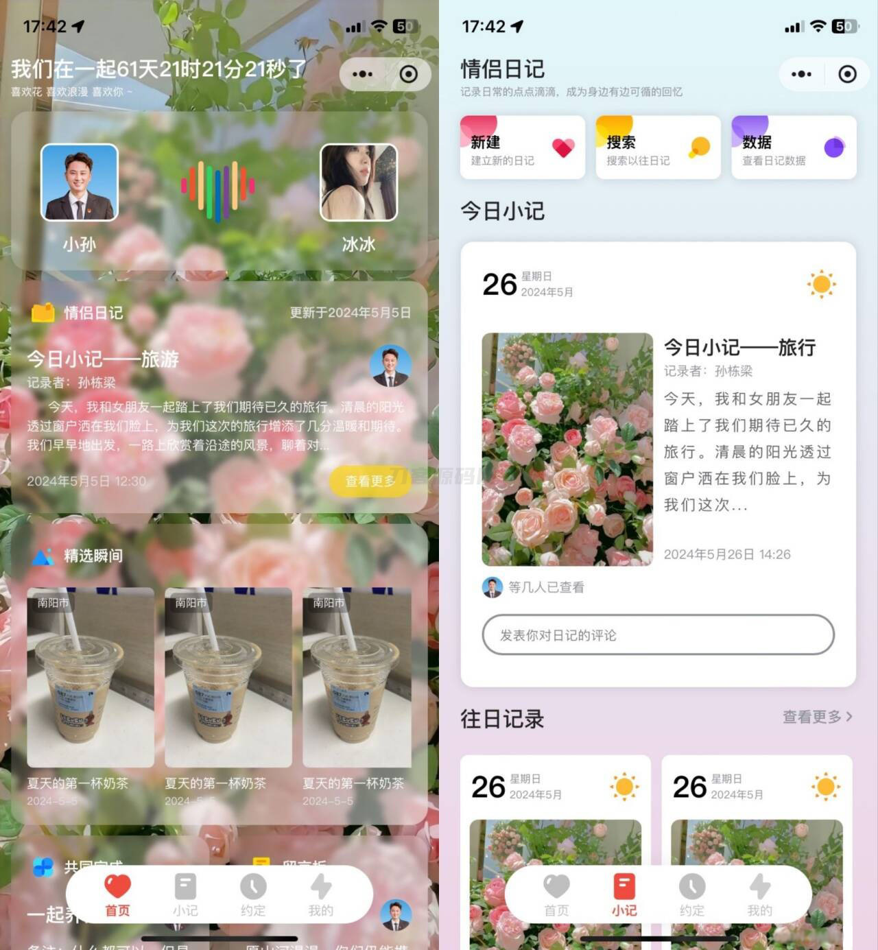 S_LOVE多端恋爱小站源码-谷进海小站