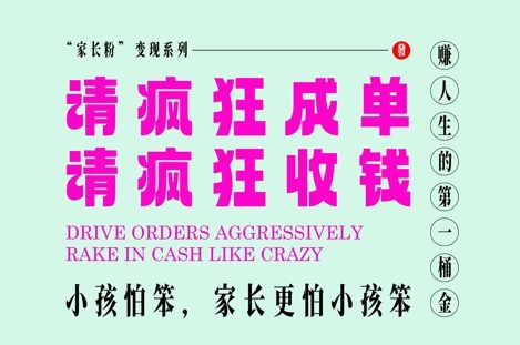家长粉变现，每逢大假小假是真的都在疯狂成单疯狂收米，在教培行业里挣你人生的第一桶金，轻松又高效-谷进海小站