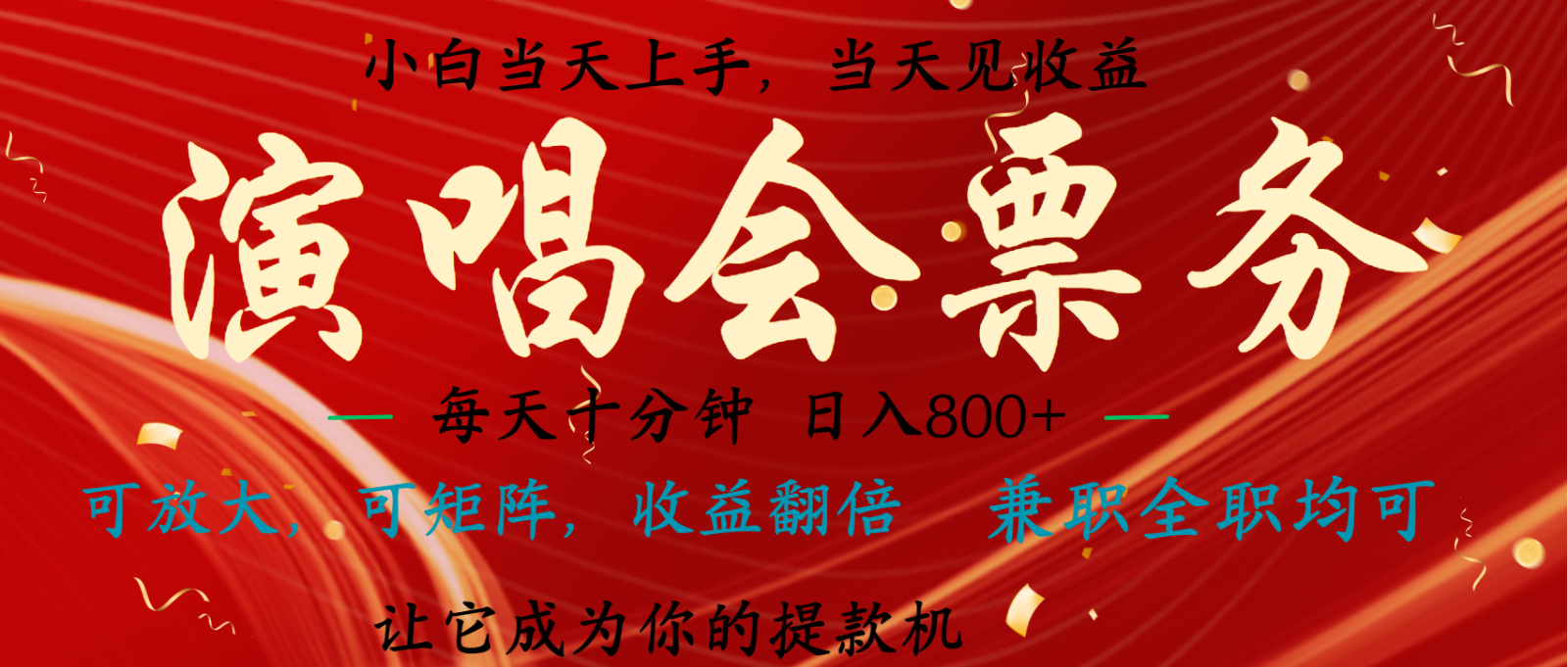 日入2000+ 年前最赚钱的项目之一，过个肥年，当天上手操作-谷进海小站
