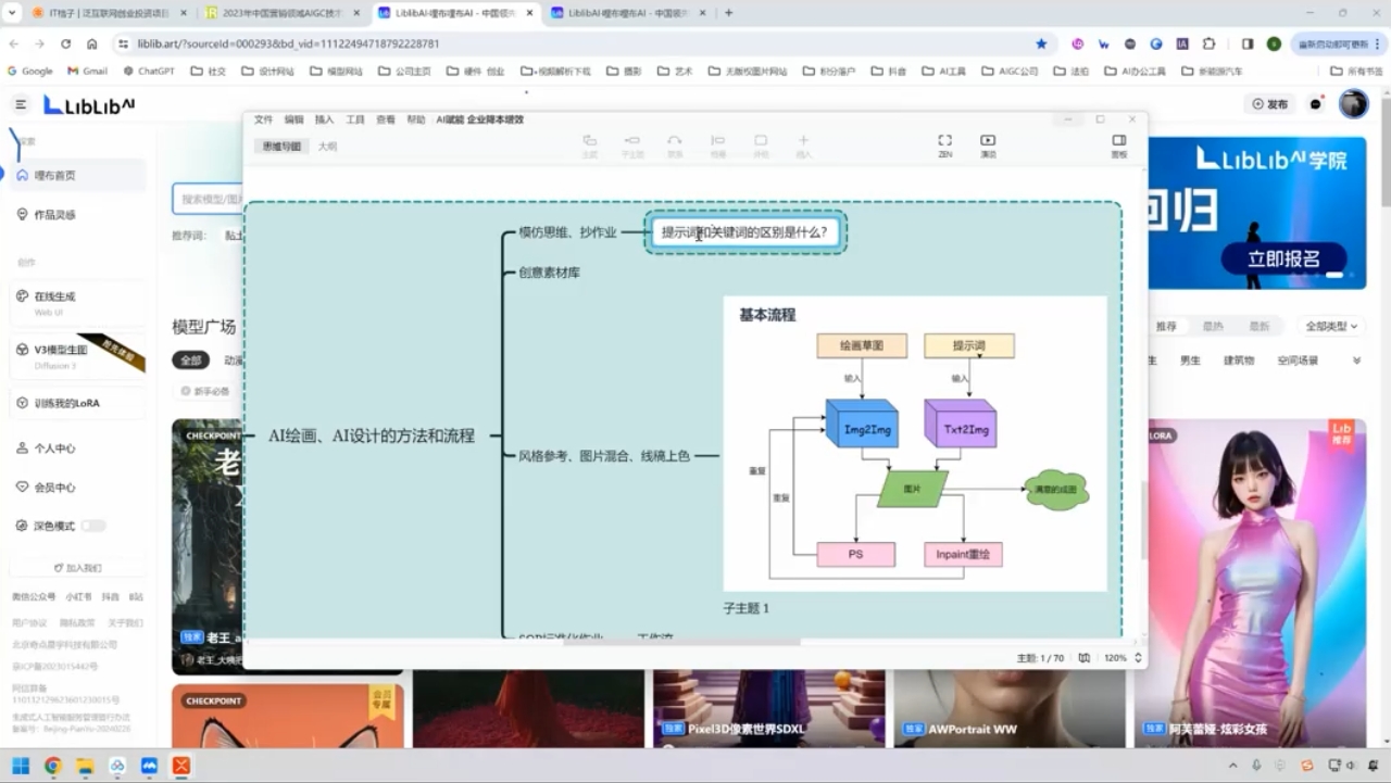 郑十兄·AI实操训练营二期-谷进海小站