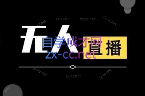 宝子哥·无人直播-非实时防风技术(更新8月)-谷进海小站