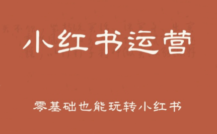 一北老师·小红书运营设计博主独立变现-谷进海小站
