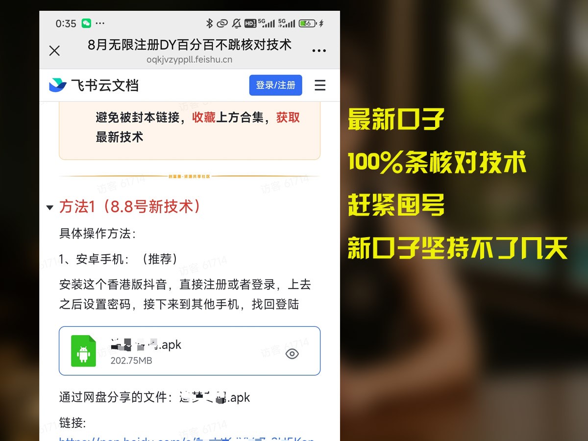 8月无限注册DY百分百不条核对技术，新口子抓紧囤号-谷进海小站