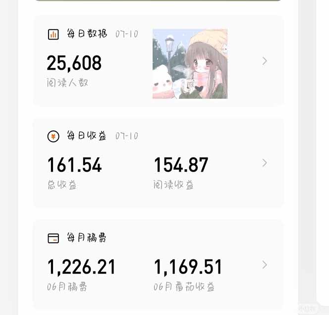 图片[1]-番茄小说创作人搬砖赚稿费，无风控单号日入100＋，小白轻松掌握，可矩…-谷进海小站