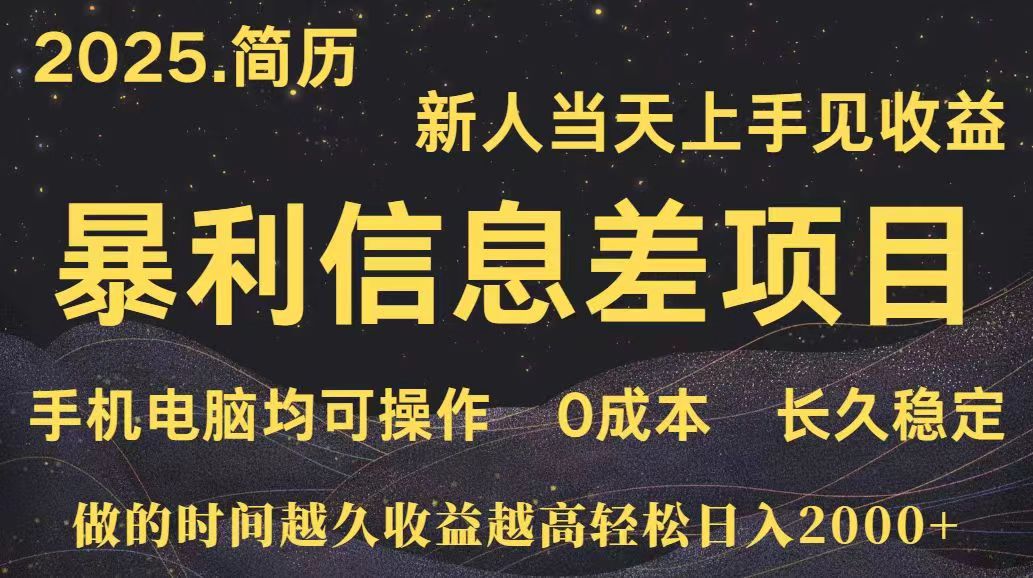 深更十年简历设计，长久稳定，单人日入500+，当天上手-谷进海小站