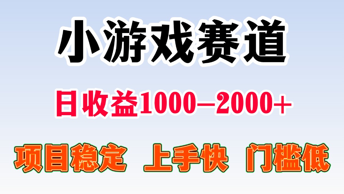 一天收益1000-2000+ 稳定项目-谷进海小站