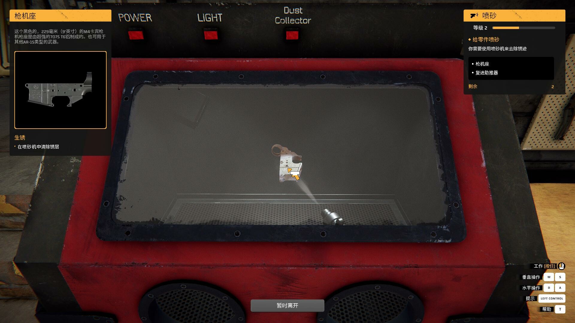 《枪匠模拟器/Gunsmith Simulator》PC中文版下载-含v1.4.8-谷进海小站