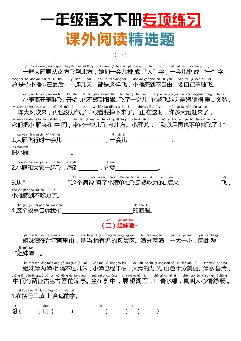 课外阅读理解项练习一下语文-谷进海小站