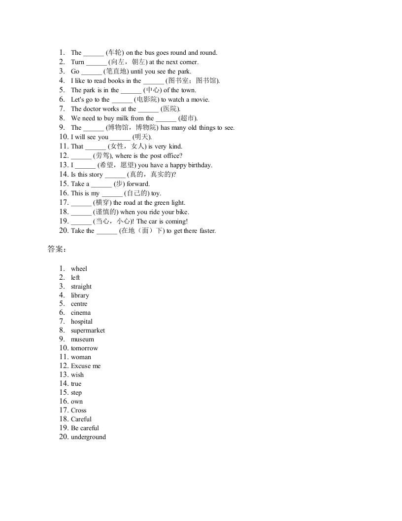 2025四年级上册外研英语单词训练unit6-谷进海小站