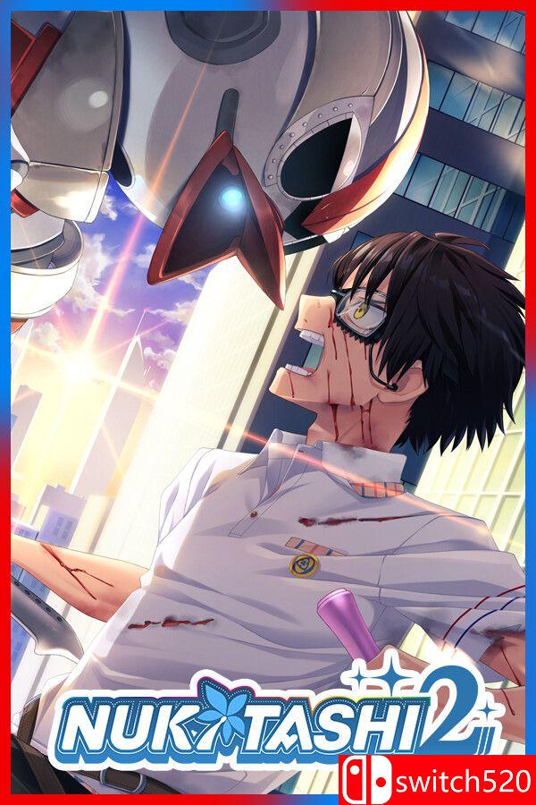 《NUKITASHI 2（NUKITASHI 2）》官方中文 集成Append DLC [中文/繁体/英文]-谷进海小站