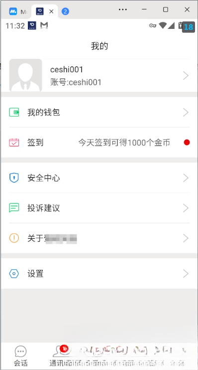 网易云信即时通讯源码-谷进海小站
