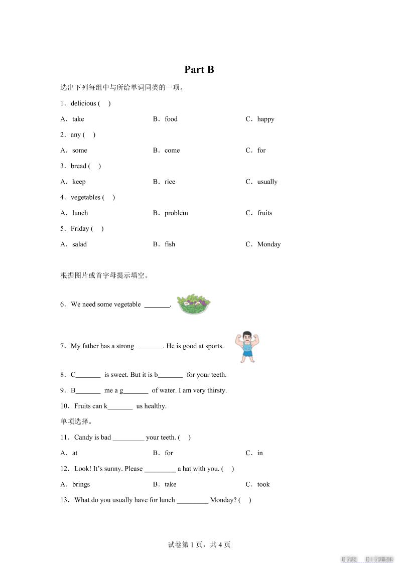 闽教版英语六年级上册Unit3PartB练习卷-谷进海小站
