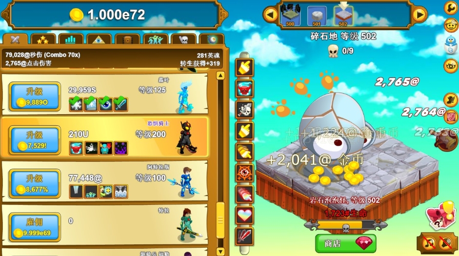 《点击英雄.Clicker Heroes》switch中文版+1.0.1补丁下载-谷进海小站