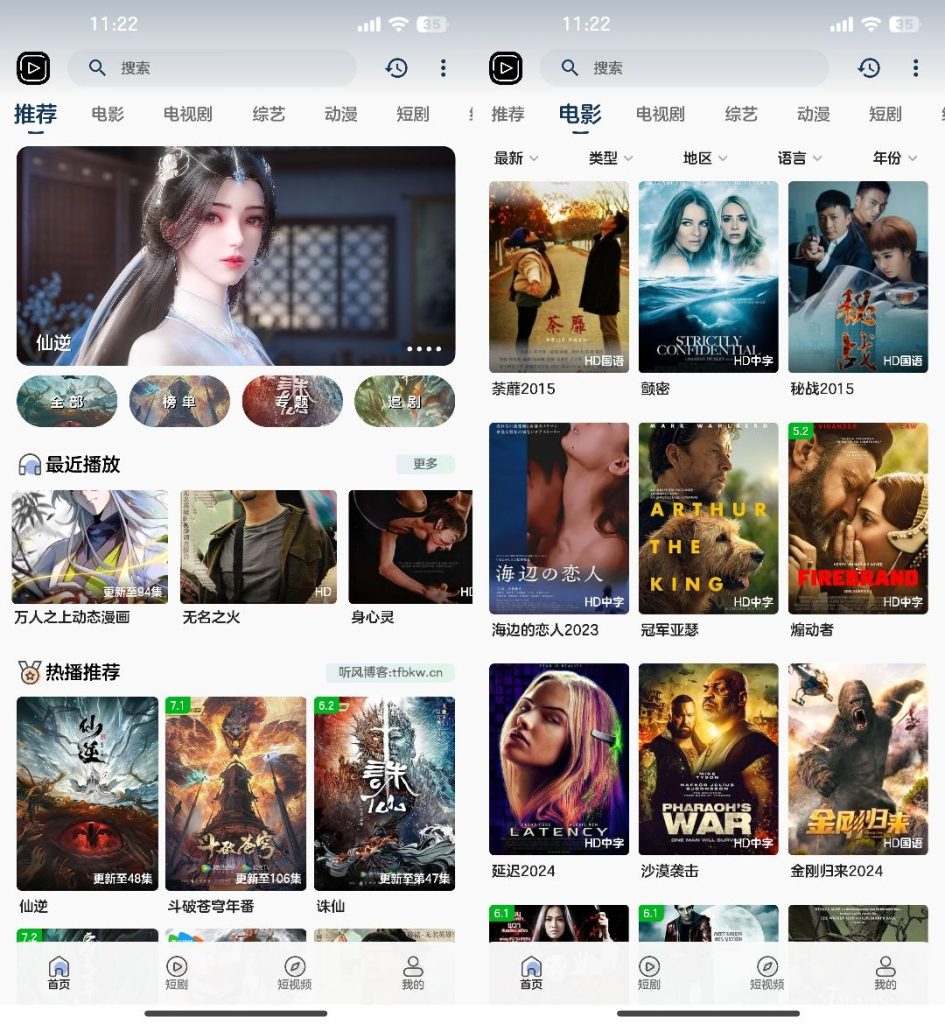 SKAPP SK影视反编译详细教程+源码-谷进海小站