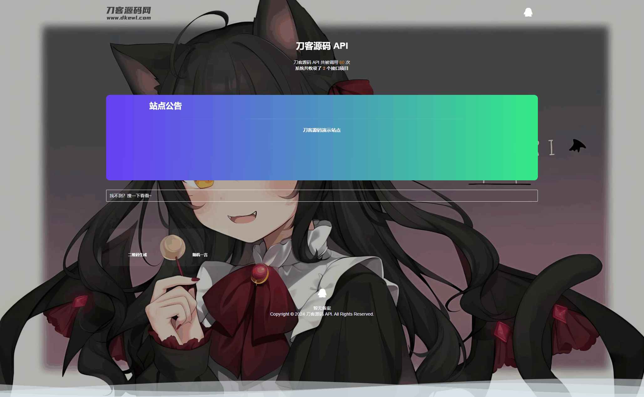 全新Storm Core API管理系统源码 免授权版-谷进海小站