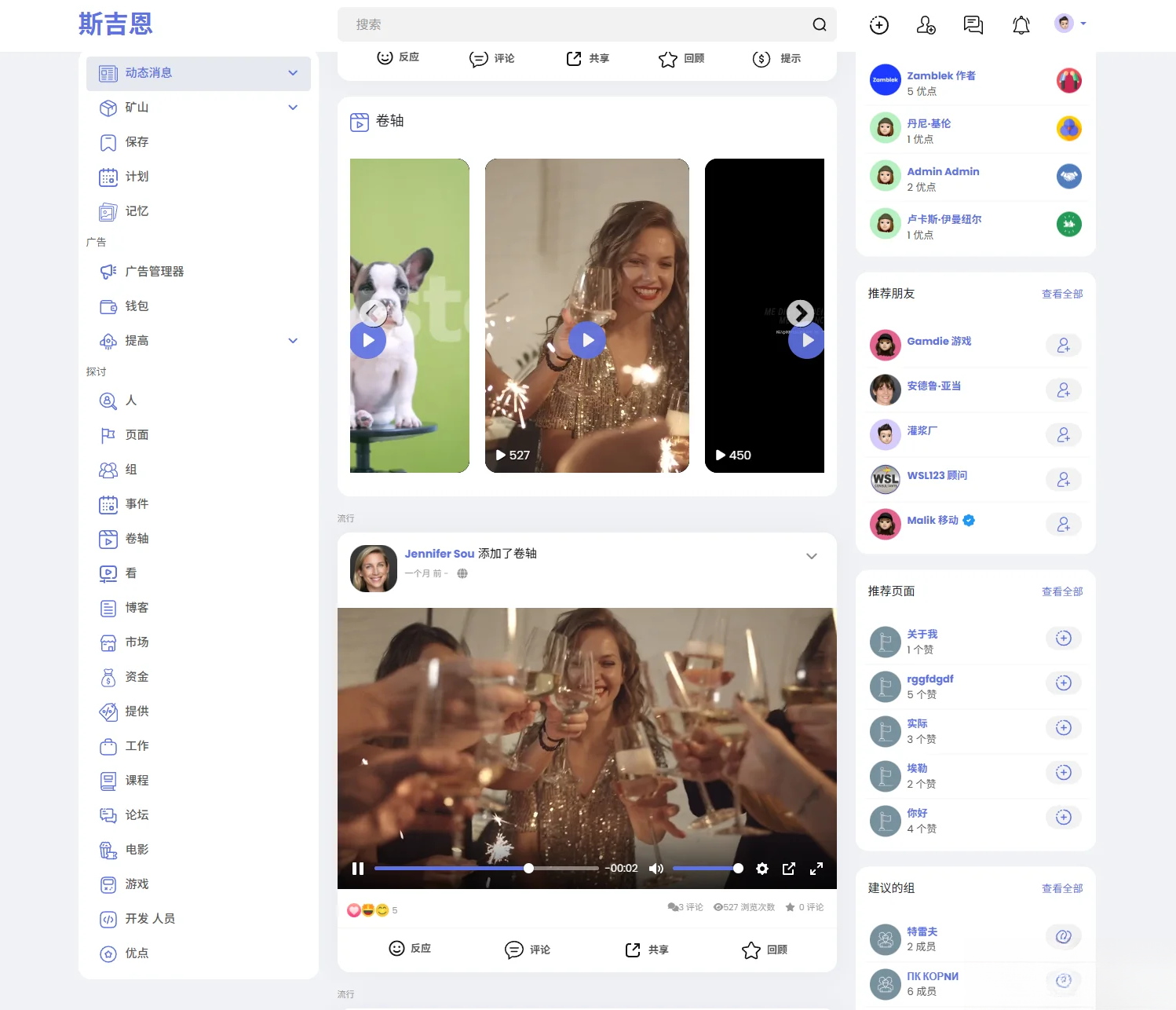 多语言海外社交平台PHP源码Sngine – 支持短视频和博客订阅-谷进海小站