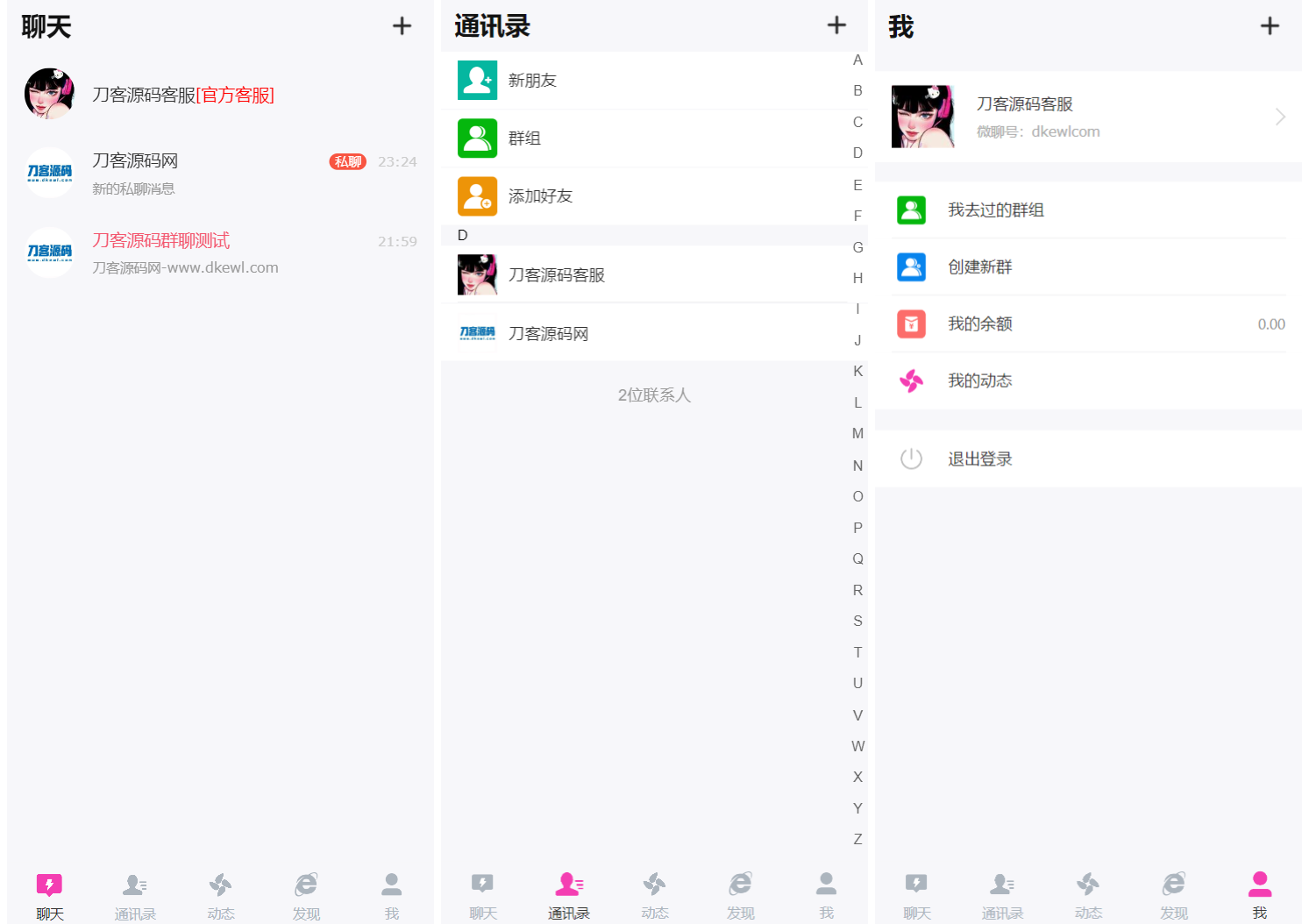 H5在线聊天室 即时通讯聊天交友系统源码 全开源 附教程-谷进海小站