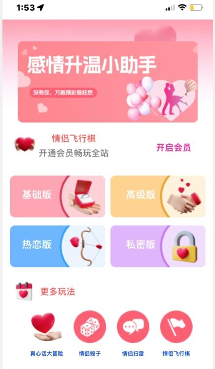 情侣飞行棋源码无授权，搭建即可用，免费分享，快来搭建赚钱把-谷进海小站