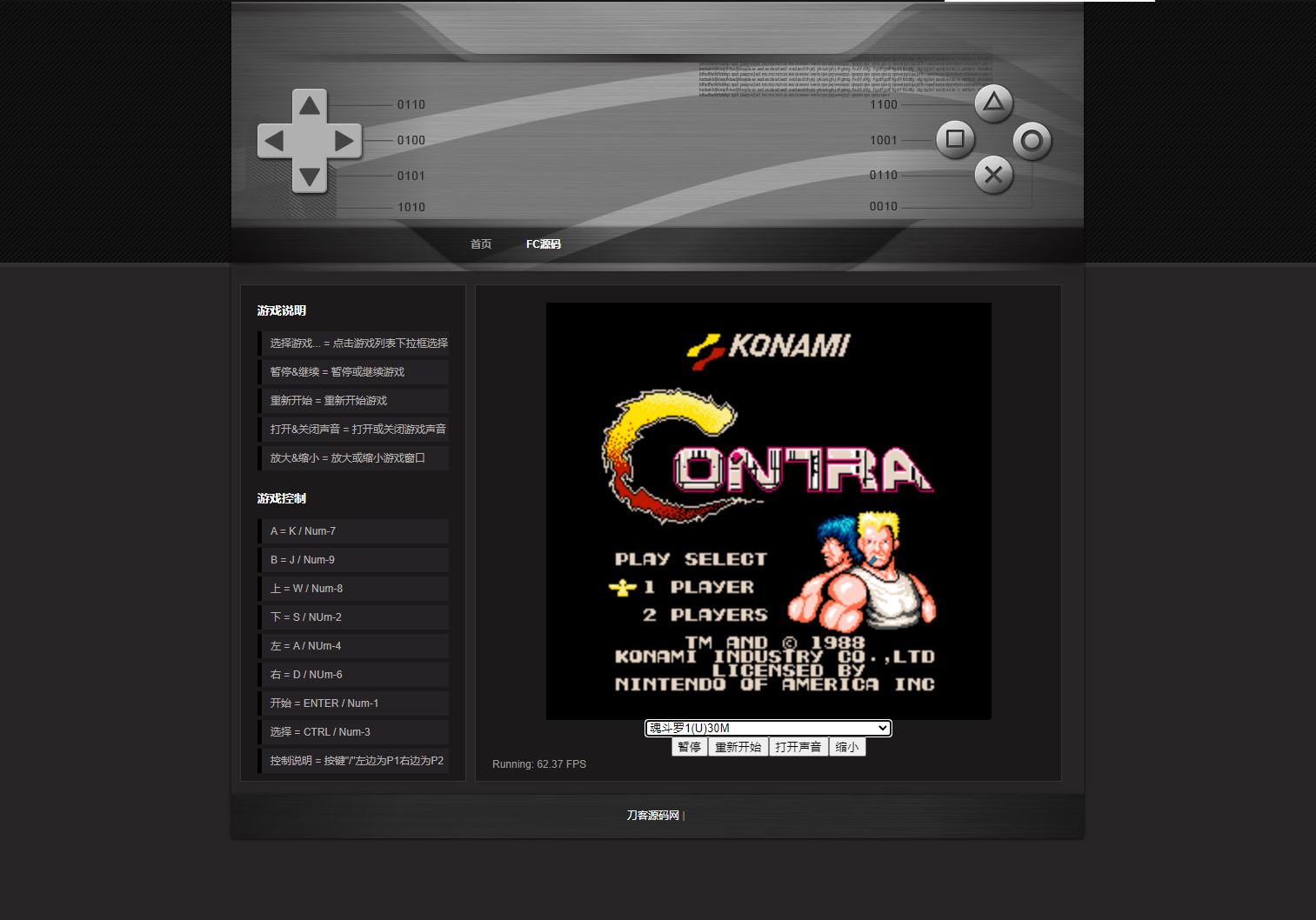 经典小霸王游戏机模拟器网页源码-谷进海小站