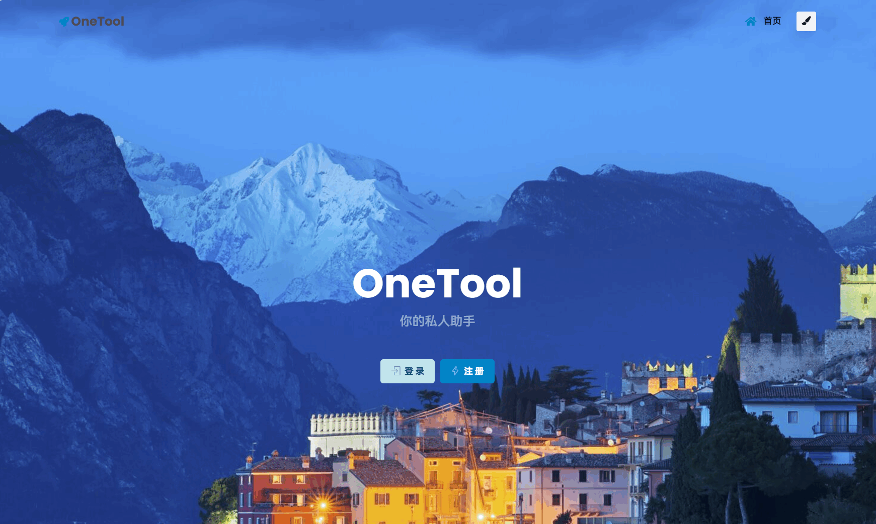 最新版OneTool十二合一云任务平台多任务挂机平台系统源码-谷进海小站