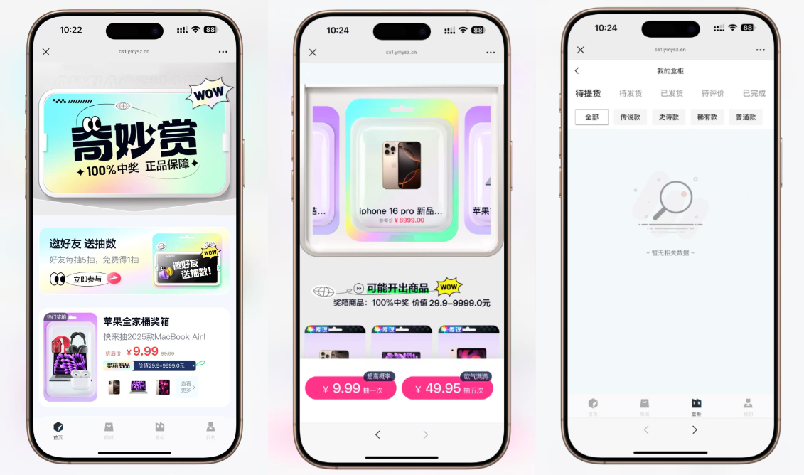 最新高仿百度网盘奇妙赏盲盒源码/Uniapp前端/易支付对接/无限回调/1:1完美复刻UI-谷进海小站