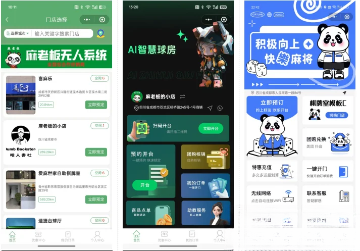 无人棋牌 无人自助系统微信小程序源码JAVA服务端开源版-谷进海小站
