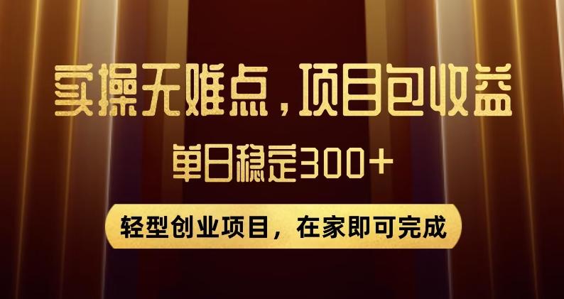王炸项目！无门槛优惠券，单号日入300+，无需经验直接上手【揭秘】-谷进海小站