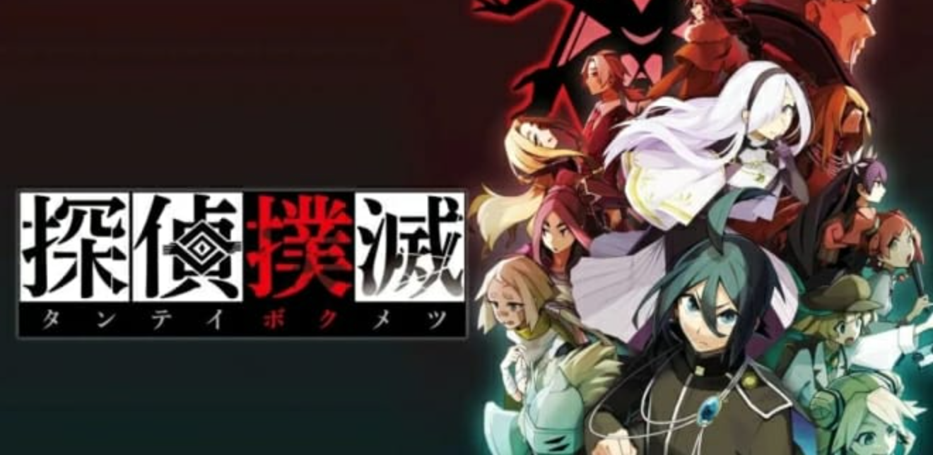 《侦探扑灭 探偵撲滅》Switch日文版NSP下载-谷进海小站