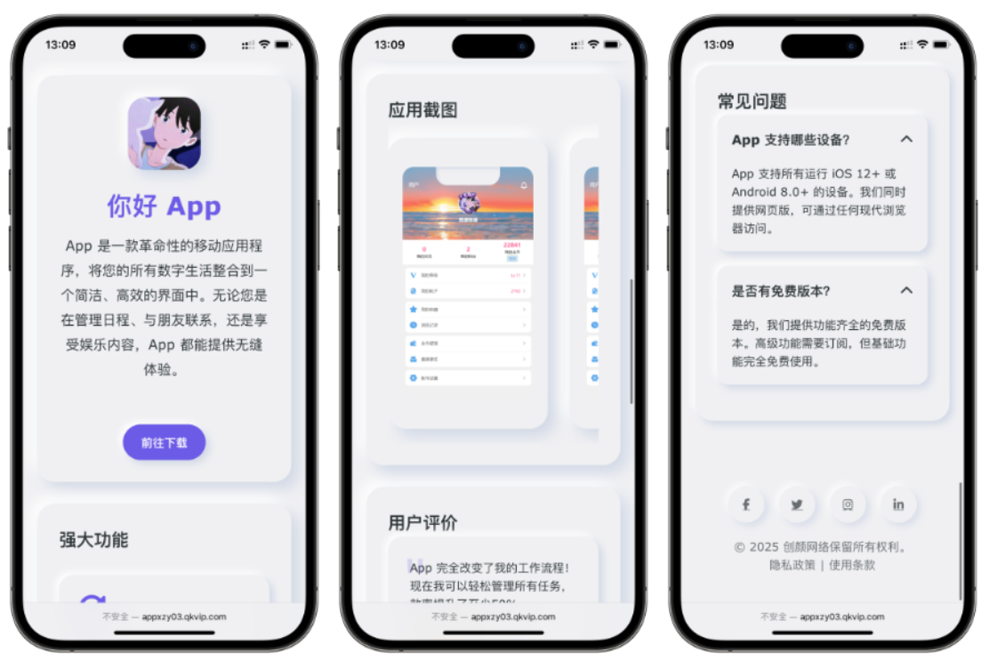 简约漂亮的APP下载页源码 前端采用HTML+CSS拟态风格-谷进海小站