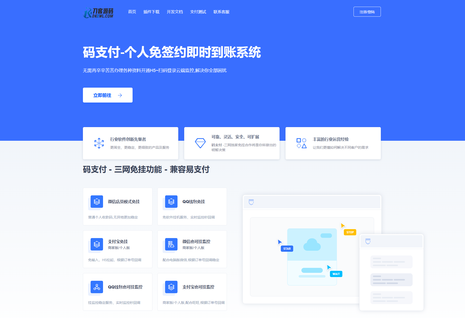 最新码支付个人免签支付系统源码 三网免挂版本 兼容易支付-谷进海小站