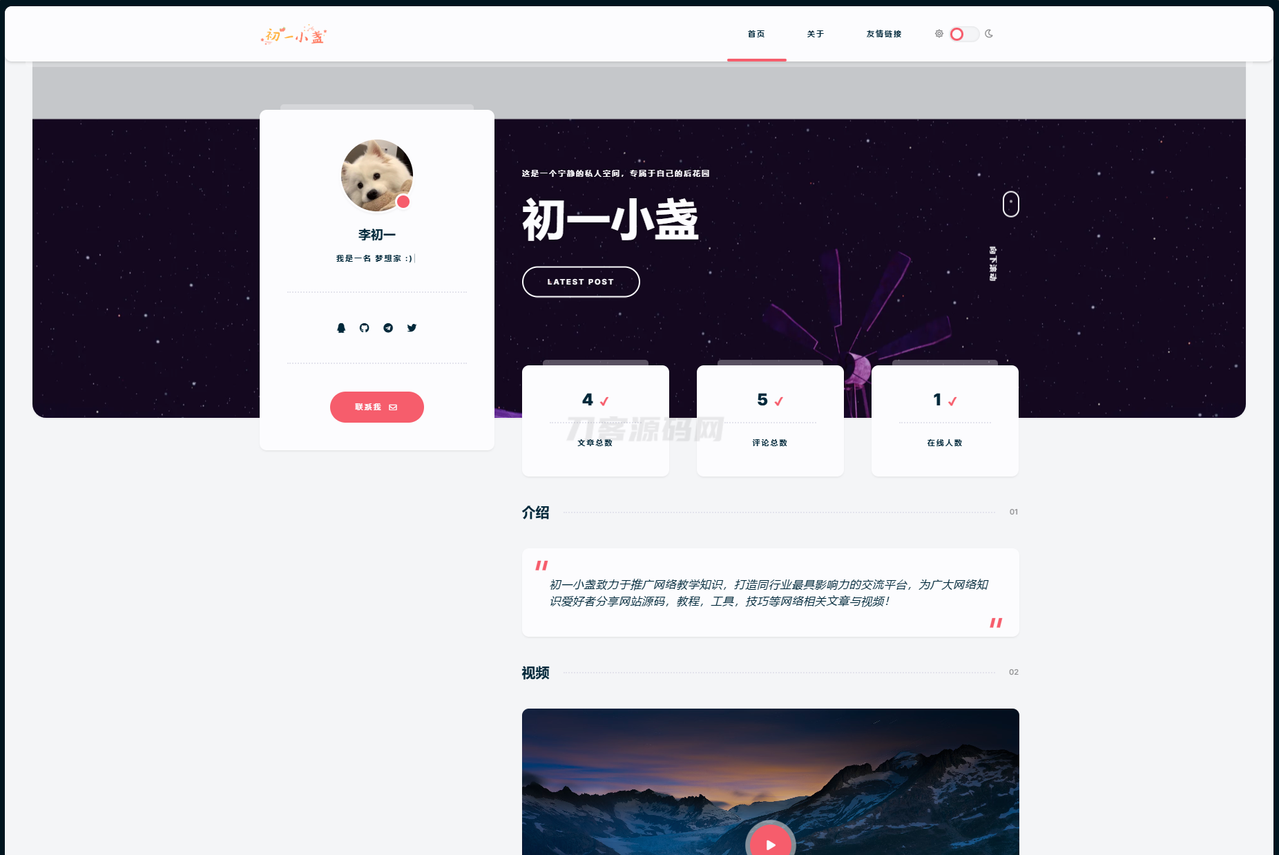 DearLicy主题 | 小众化小清新风格的博客主题源码 | Typecho主题模版-谷进海小站