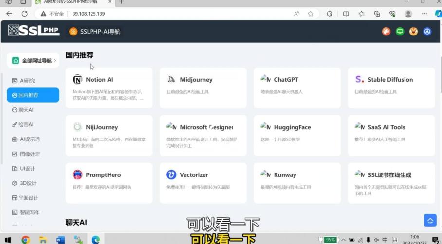 AI导航网站部署详细视频教程+源码-谷进海小站