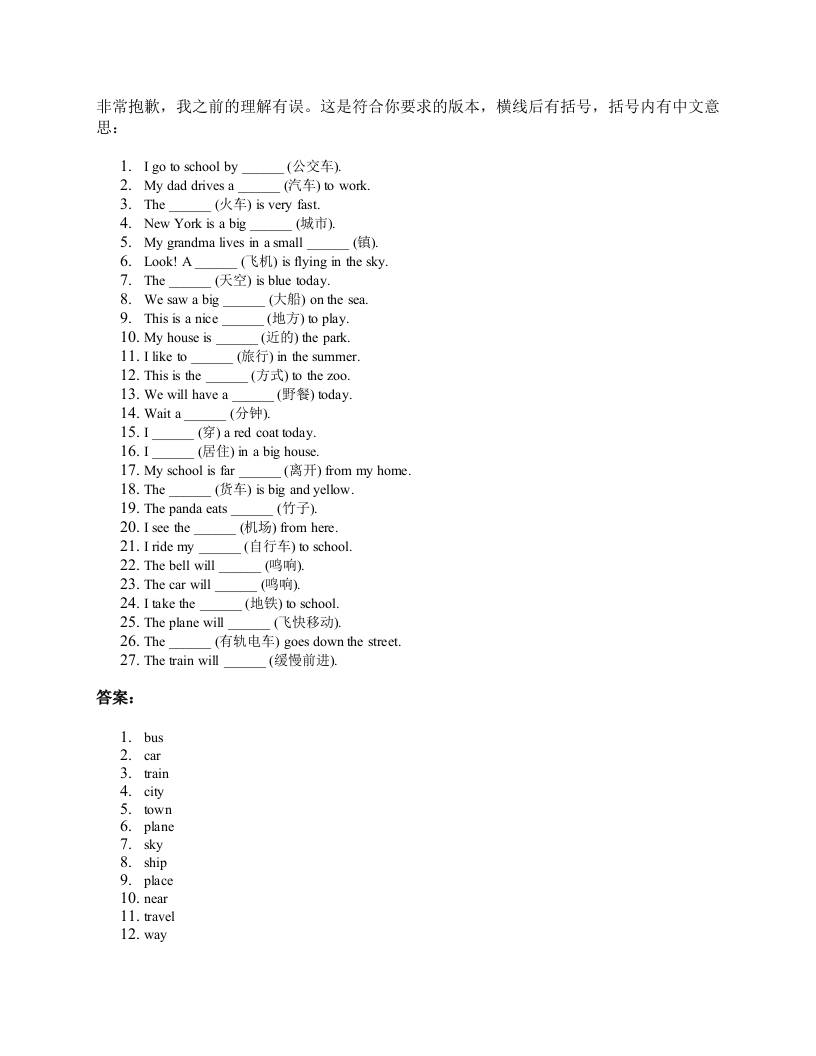 2025四年级上册外研英语单词训练unit5-谷进海小站