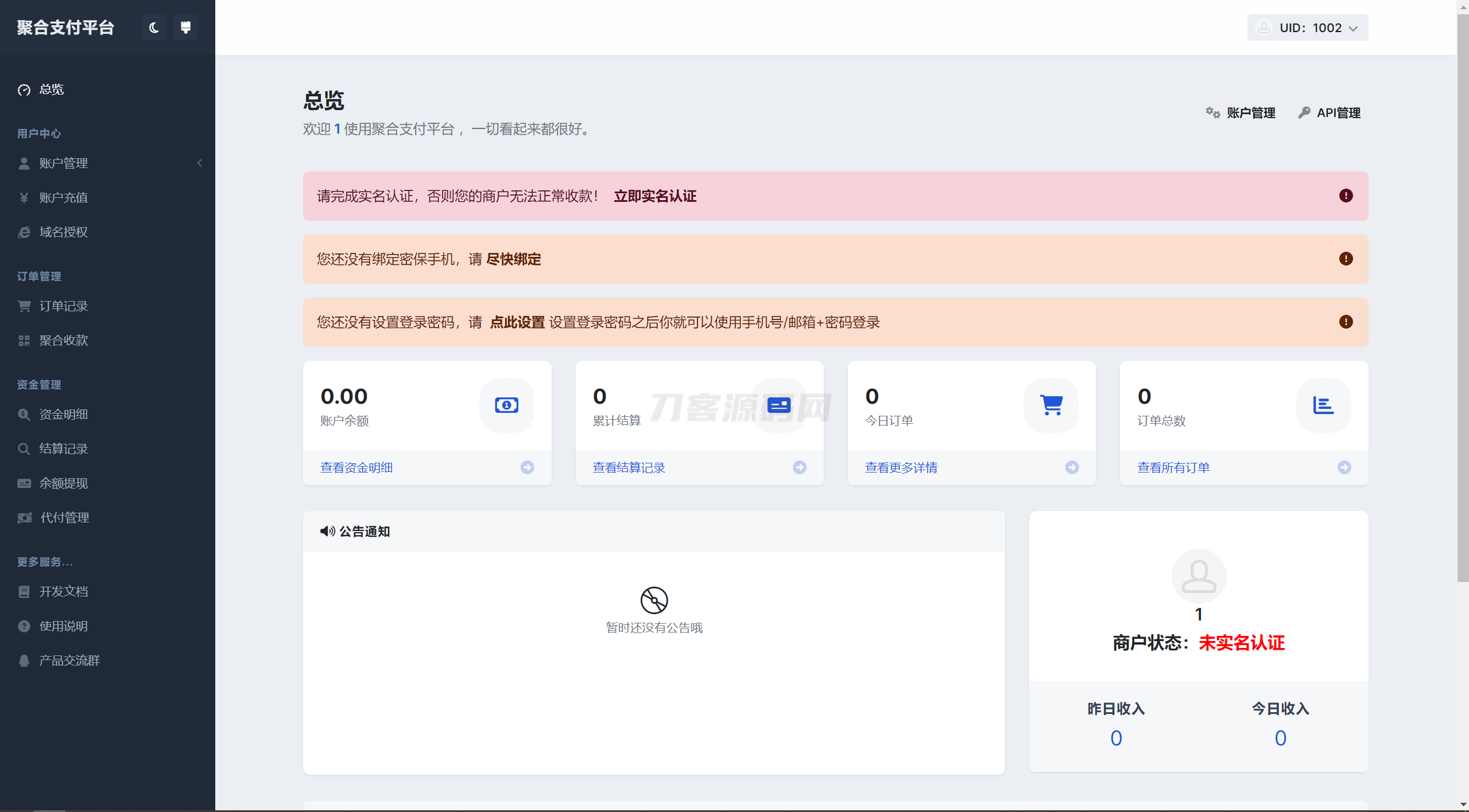 彩虹易支付用户中心美化主题 模版源码-谷进海小站