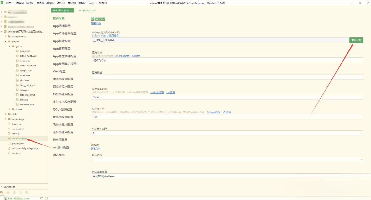 图片[2]-情侣飞行棋游戏h5源码带uniapp-谷进海小站