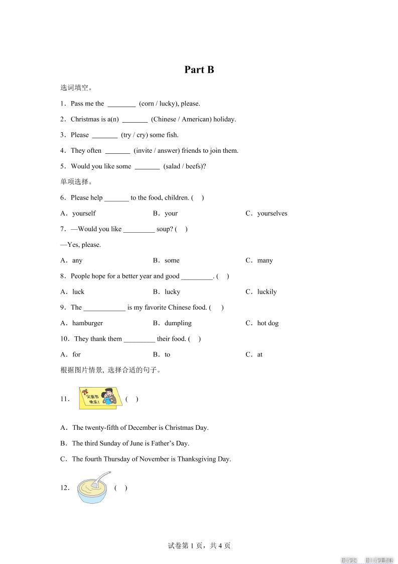 闽教版英语六年级上册Unit7PartB练习卷-谷进海小站