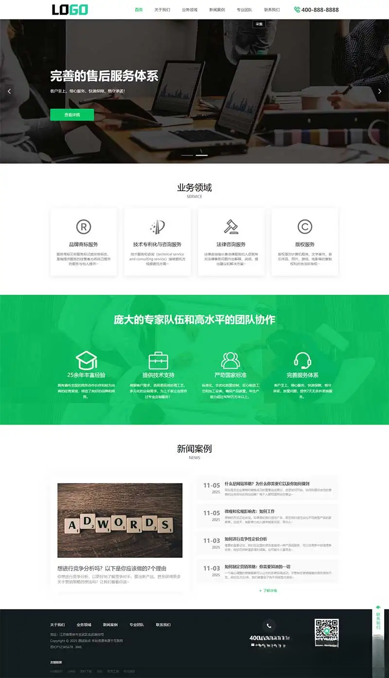 PbootCMS内核(PC+WAP)商标注册查询网站模板 专利申请网站源码-谷进海小站