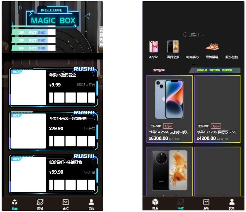 暗黑盲盒微信小程序源码 暗网盲盒商城开发 公众号二开版源码-谷进海小站