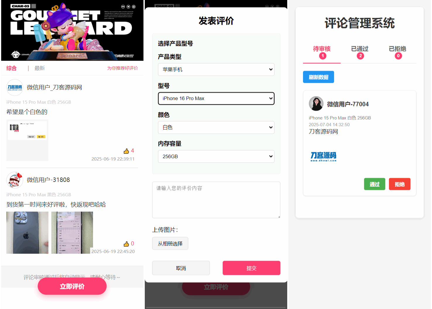 手机评论管理系统中奖秀晒图源码本套晒图源码-谷进海小站