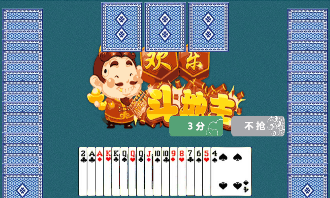 HTML5欢乐斗地主小游戏源码-谷进海小站