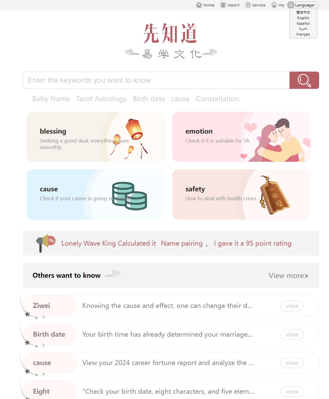 新版测算系统源码 海外多语言 附教程-谷进海小站