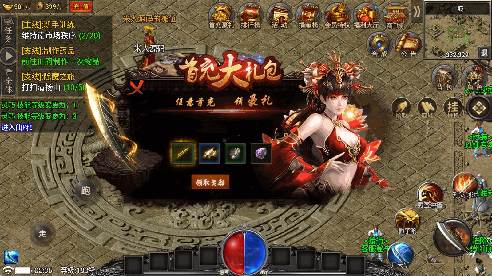 战神引擎传奇手游【魏州新世界-小兰插件免授权】Win一键服务端+安卓苹果双端+GM授权物品后台+视频架设教程-谷进海小站