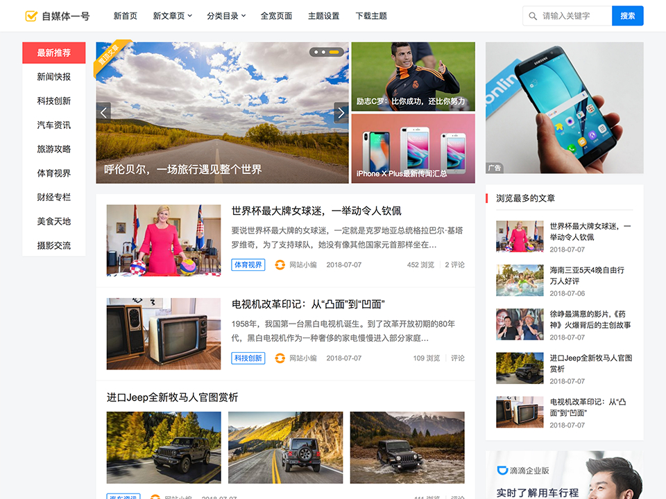 主题巴巴主题源码 合辑打包下载+主题巴巴SEO插件 | WordPress主题模版-谷进海小站