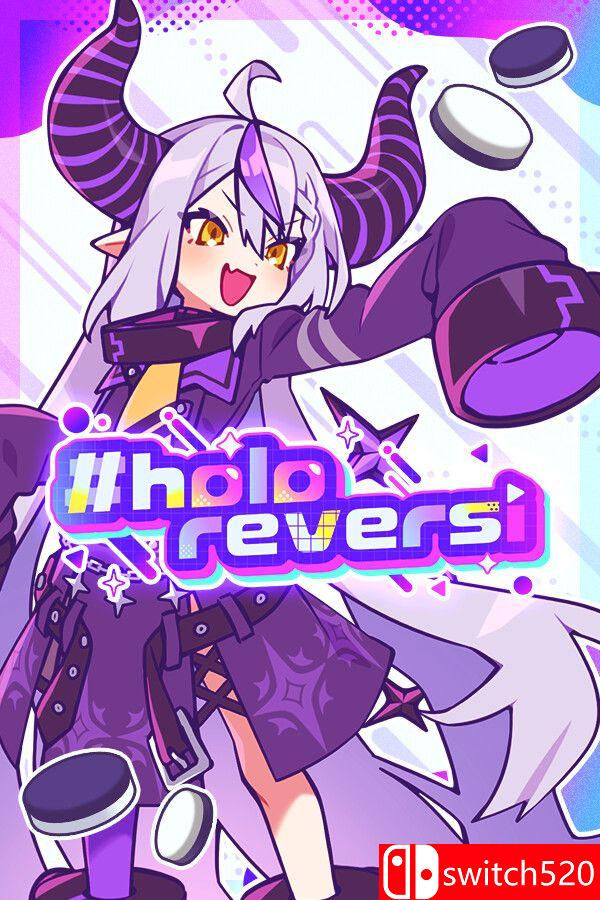 《holo黑白棋（holoReversi）》v1.0.6 [英文/日语]-谷进海小站