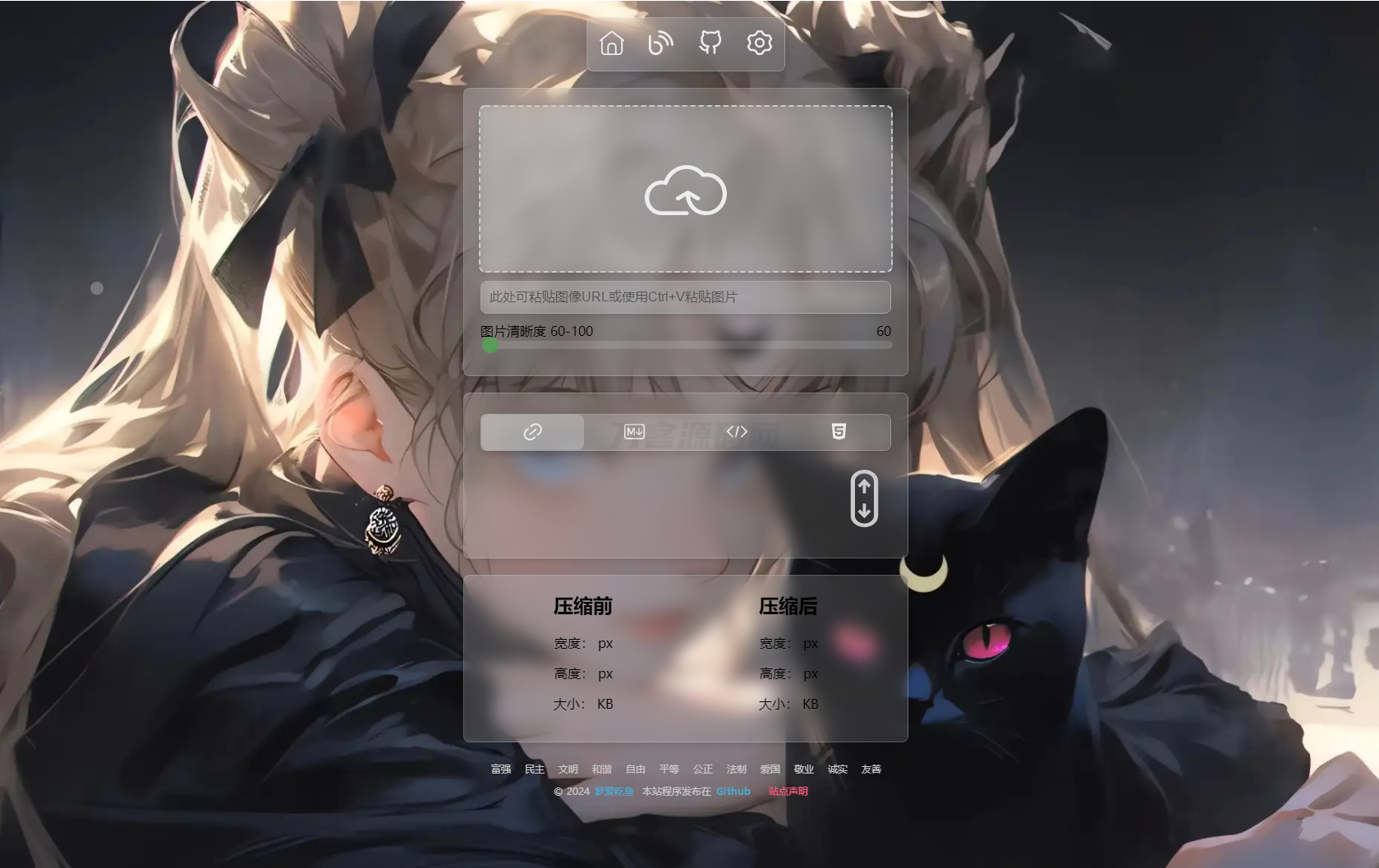 PixPro 全开源图床系统源码，非常强大的压缩率-谷进海小站