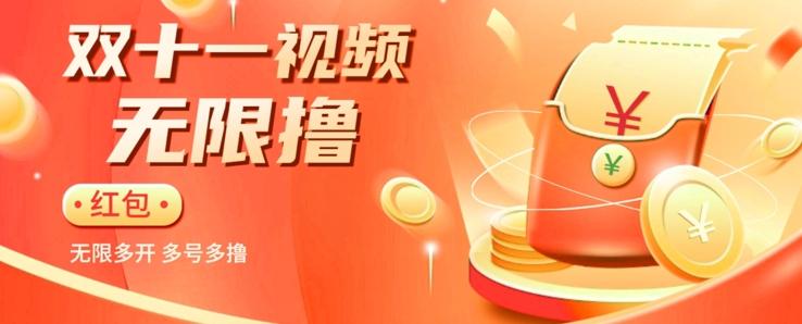 揭秘淘宝视频自动撸红包秘籍：多号多撸，无限多开，收入翻倍！-谷进海小站